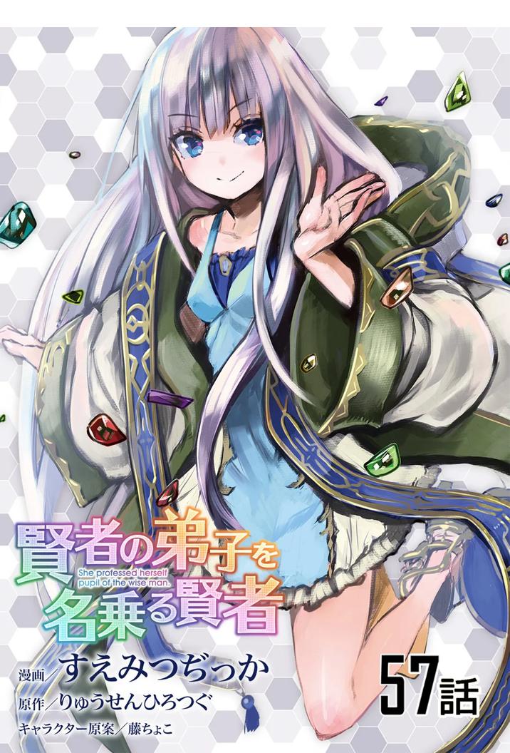 Kenja no Deshi wo Nanoru Kenja Chapter 57 - Page 1