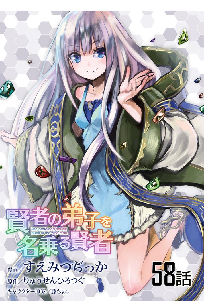 Kenja no Deshi wo Nanoru Kenja Chapter 58 - Page 1