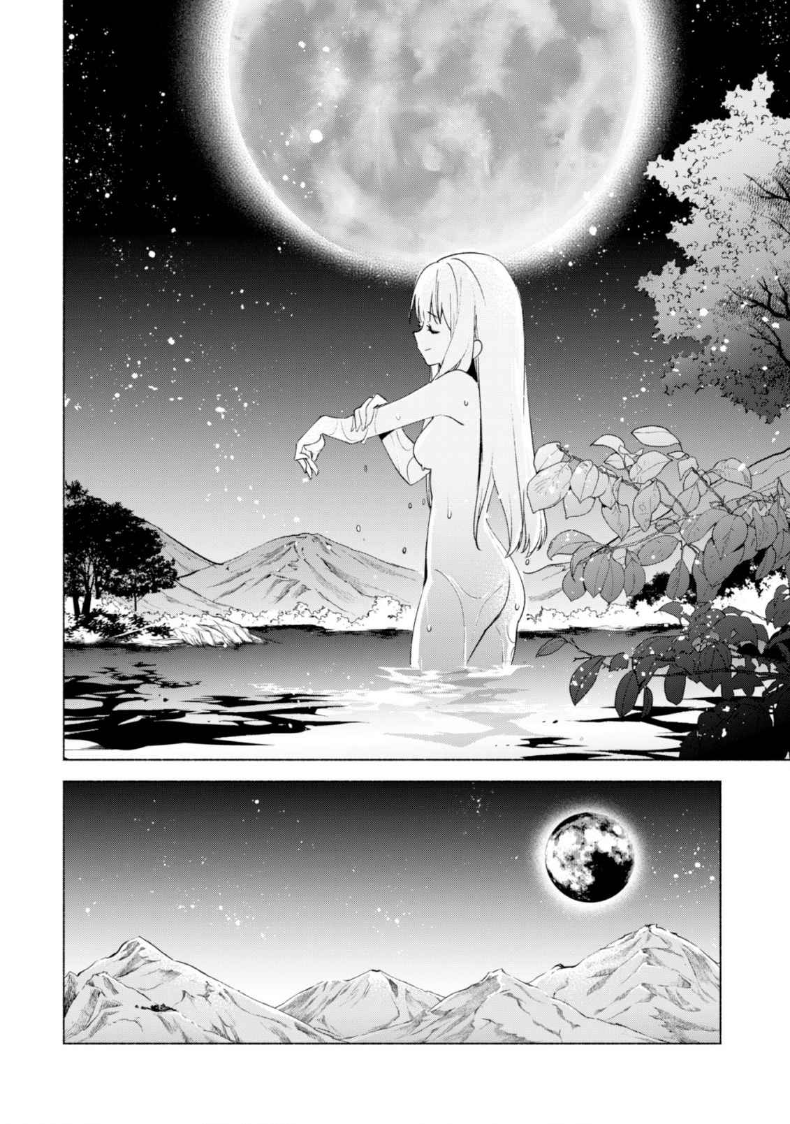 Kenja no Deshi wo Nanoru Kenja Chapter 58 - Page 20