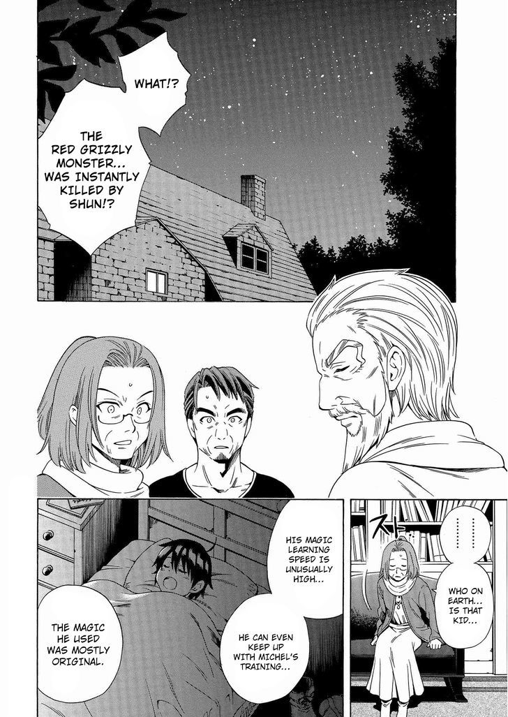 Kenja no Mago Chapter 1.2 - Page 0