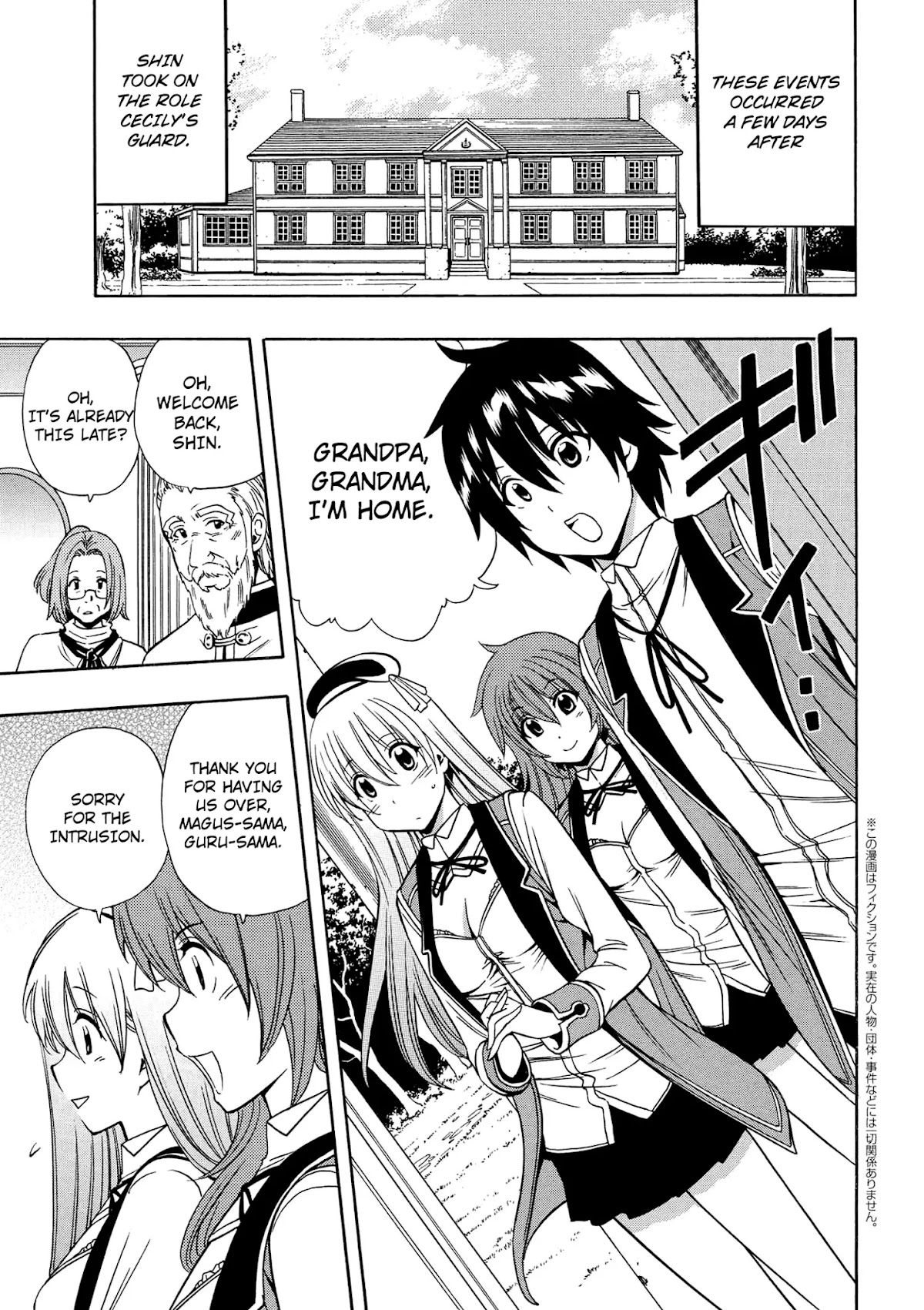 Kenja no Mago Chapter 10.5 - Page 1