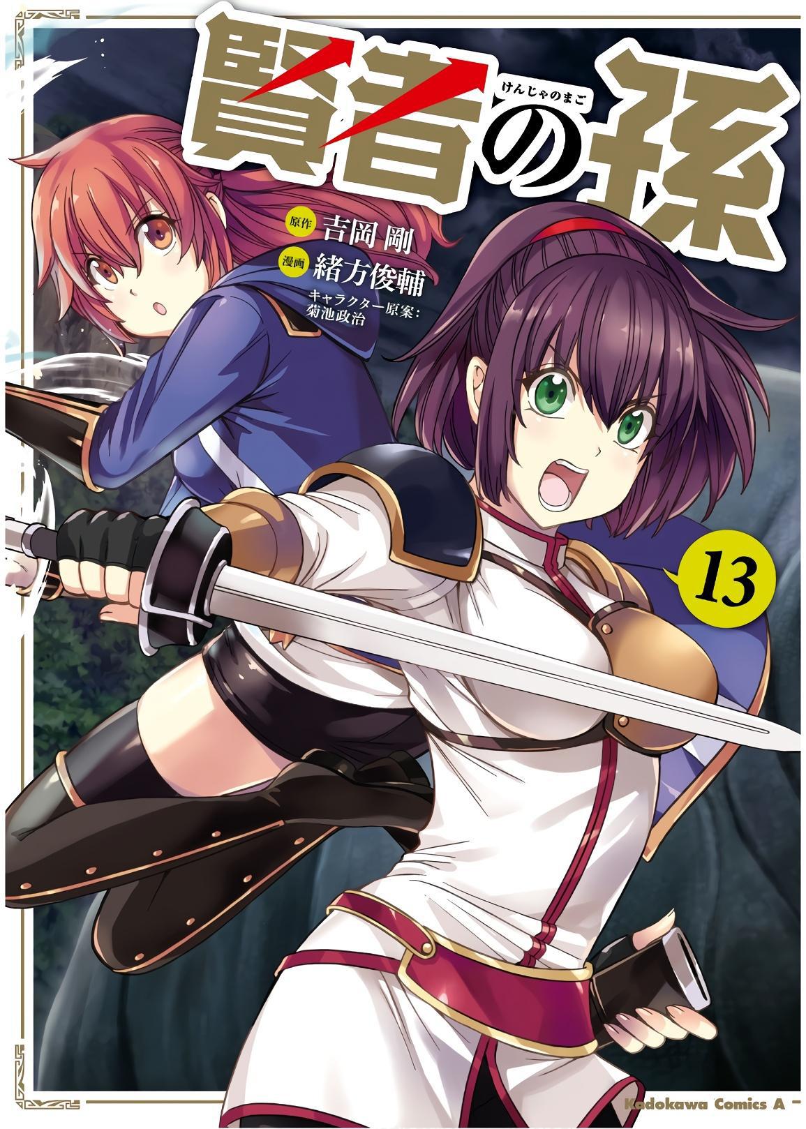 Kenja no Mago Chapter 41 - Page 1
