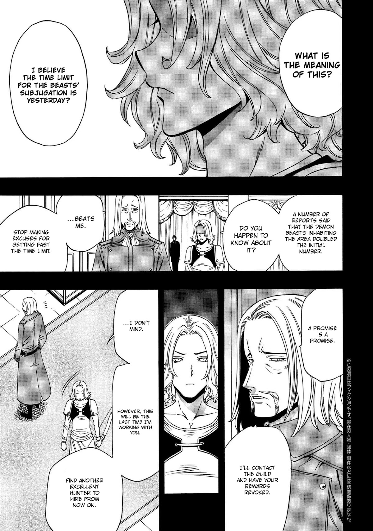Kenja no Mago Chapter 51 - Page 1