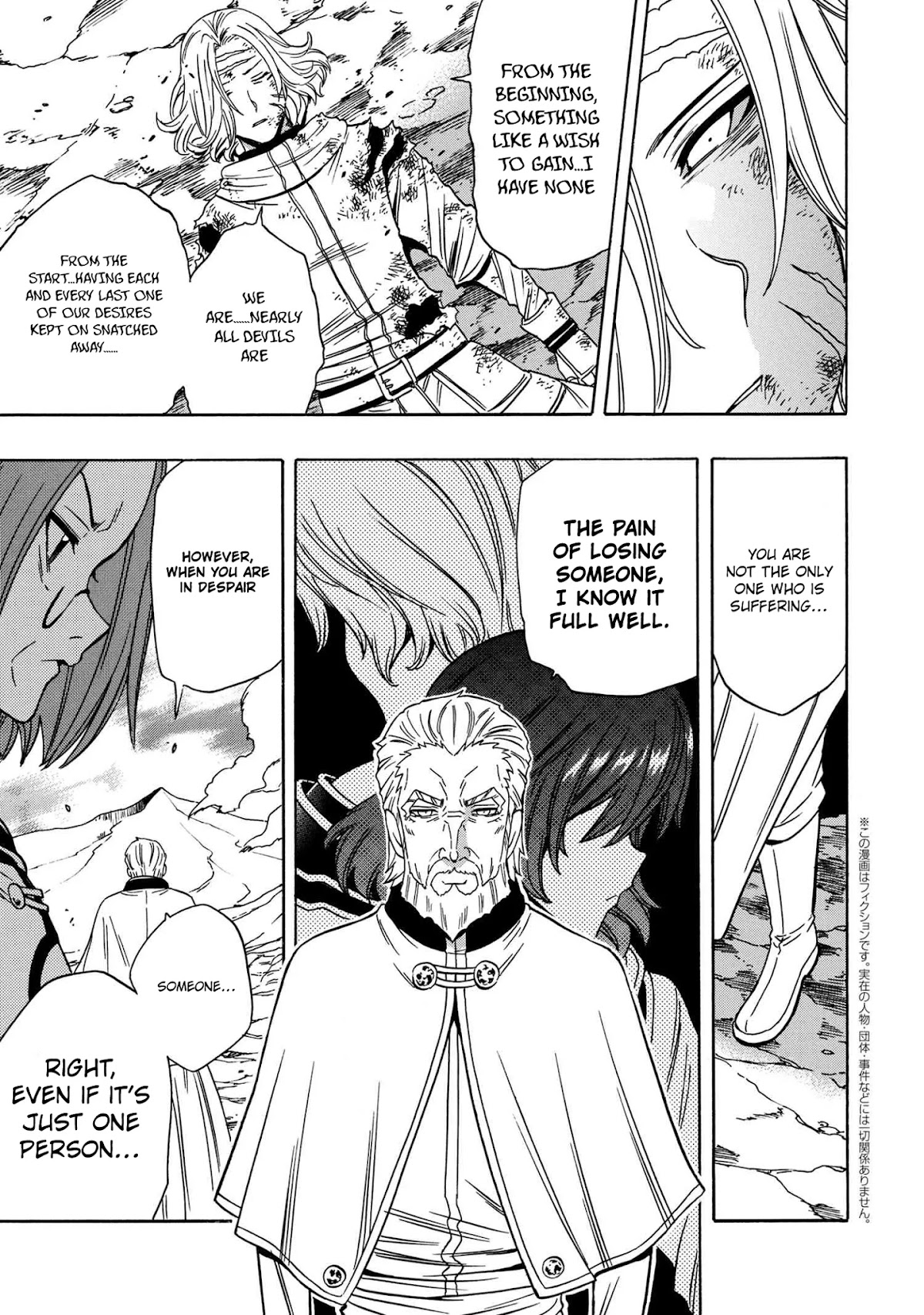 Kenja no Mago Chapter 51 - Page 23