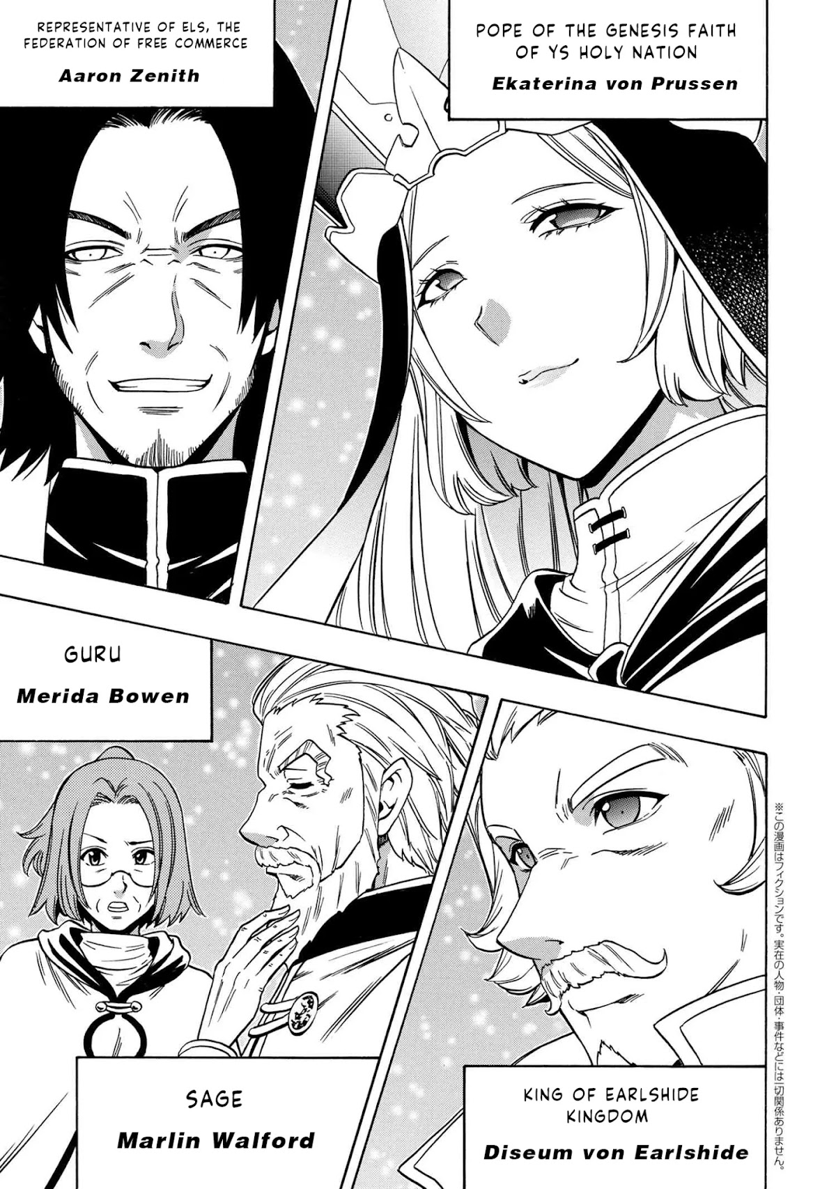 Kenja no Mago Chapter 55 - Page 1