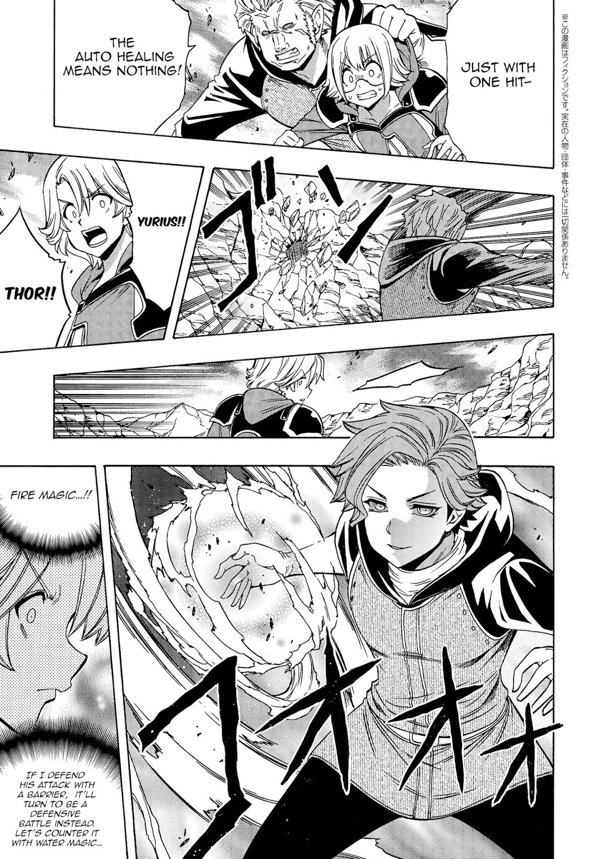 Kenja no Mago Chapter 62 - Page 21