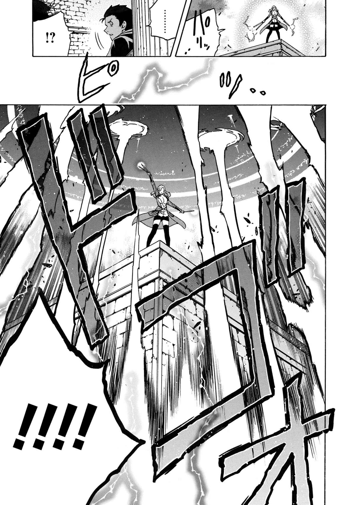 Kenja no Mago Chapter 75 - Page 32