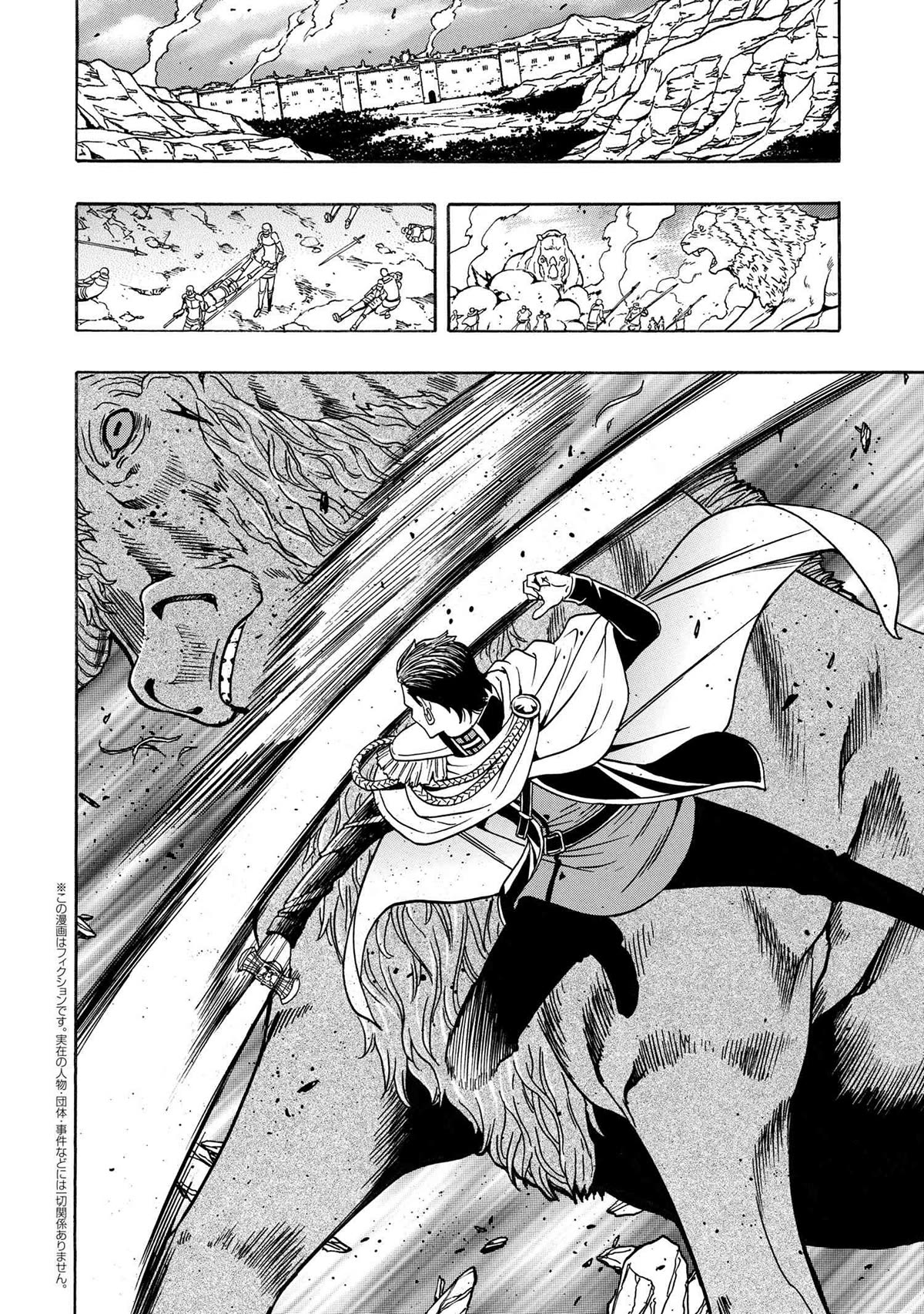 Kenja no Mago Chapter 78 - Page 18