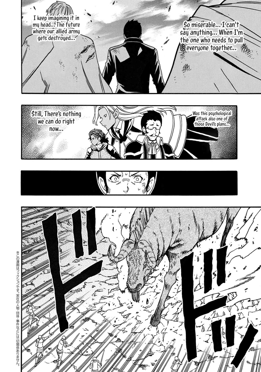 Kenja no Mago Chapter 82 - Page 2