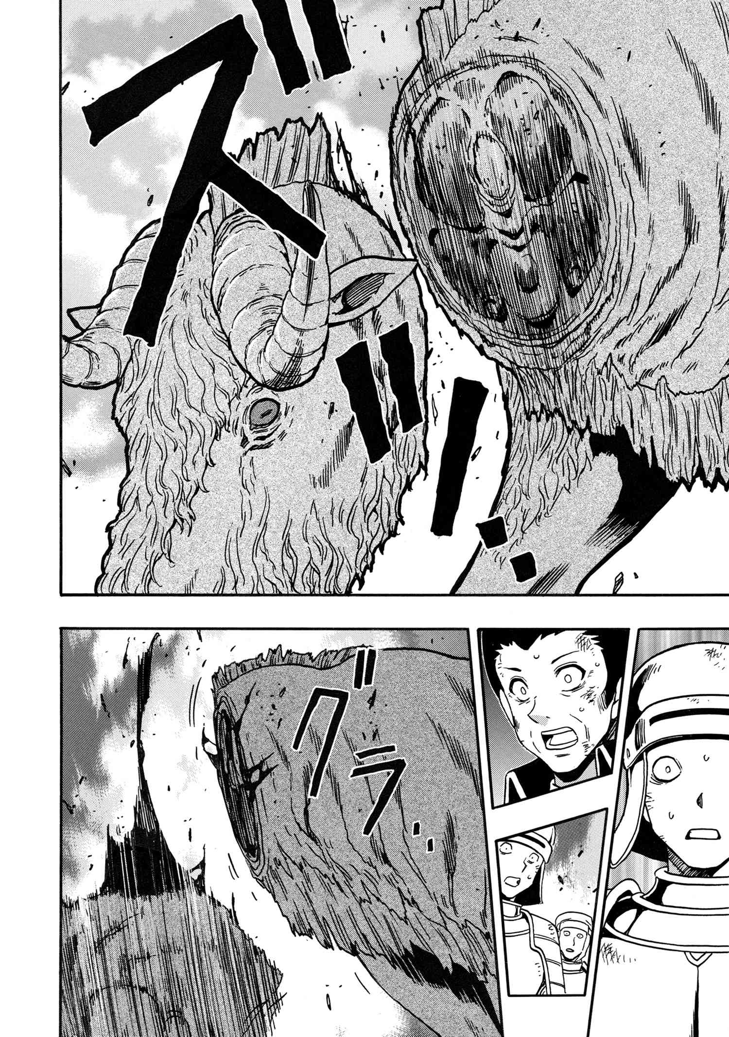 Kenja no Mago Chapter 82 - Page 4