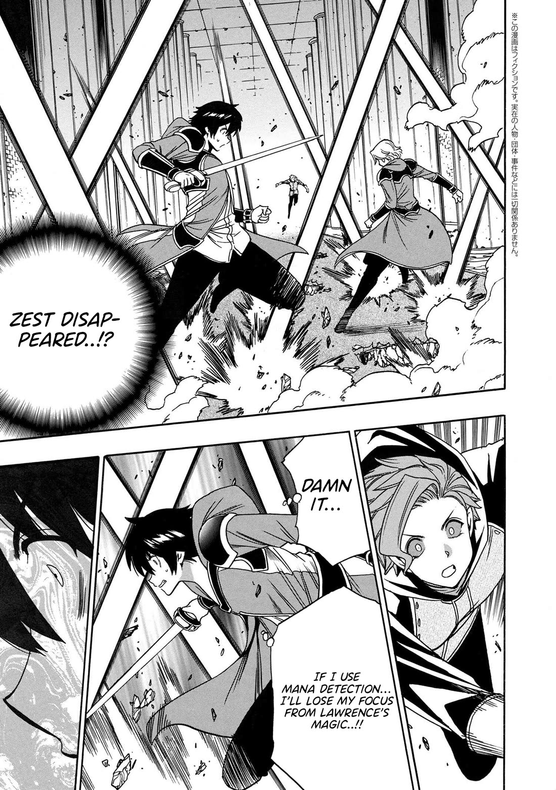 Kenja no Mago Chapter 83 - Page 1