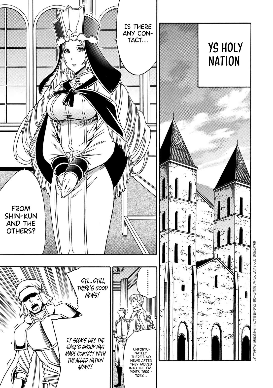 Kenja no Mago Chapter 88 - Page 1