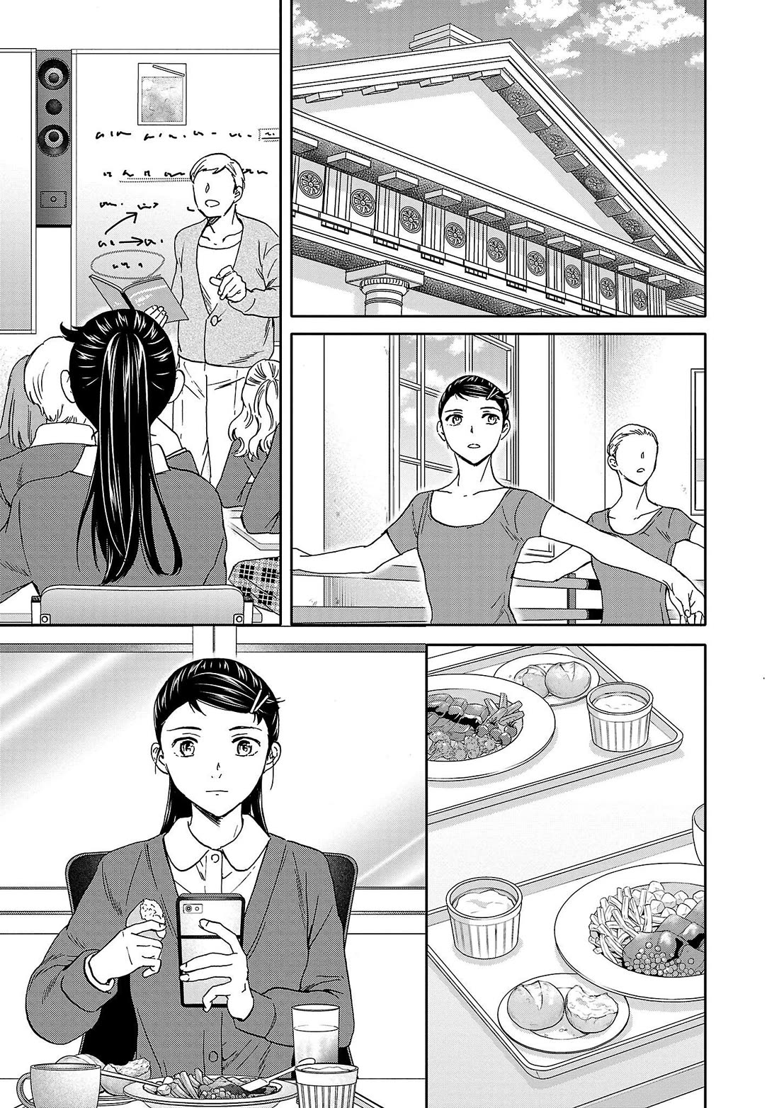 Kenrantaru Grande Scène Chapter 105 - Page 17