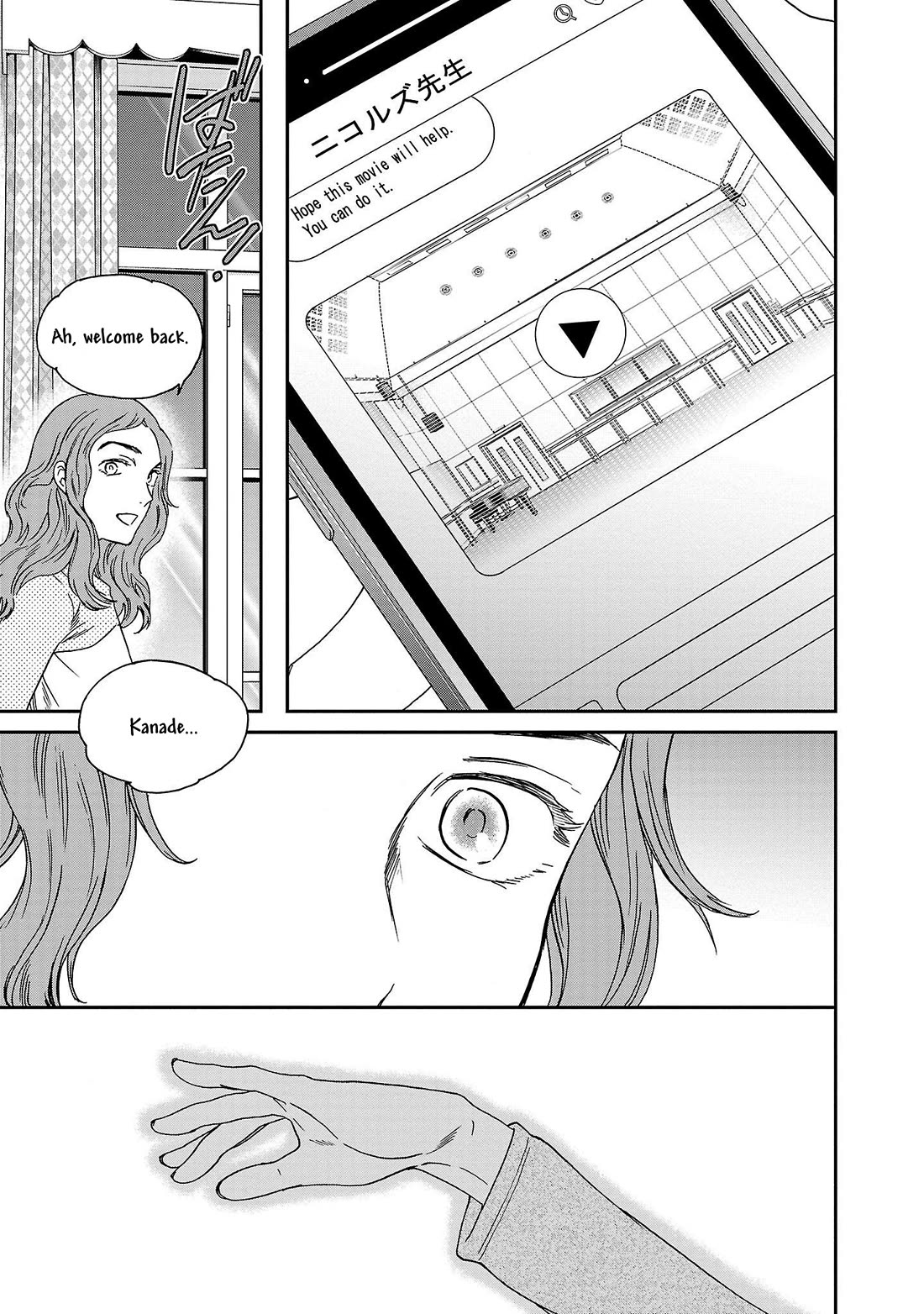 Kenrantaru Grande Scène Chapter 105 - Page 7