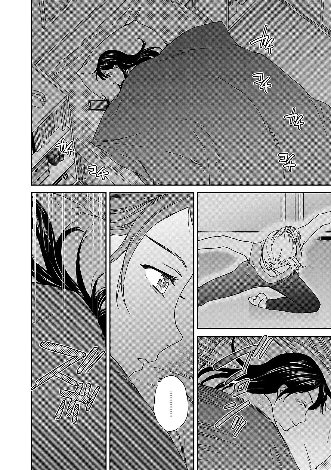 Kenrantaru Grande Scène Chapter 106 - Page 2
