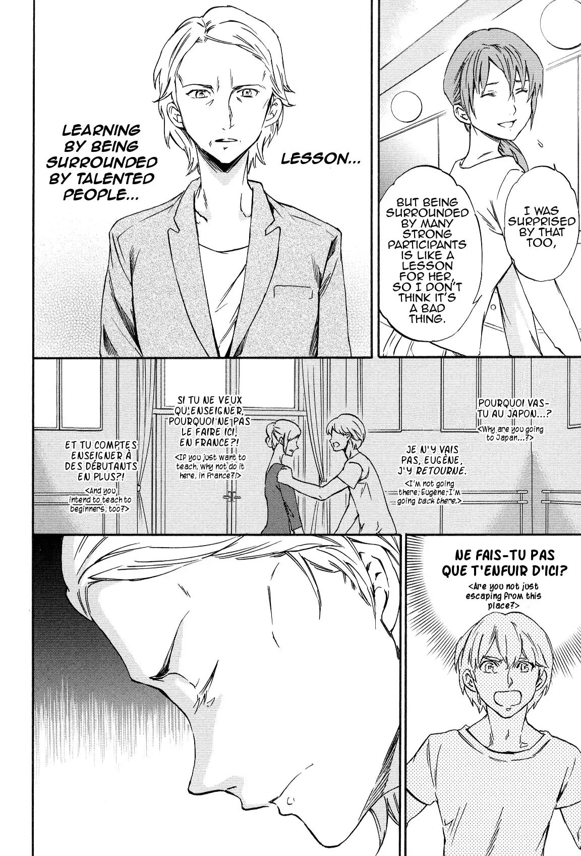 Kenrantaru Grande Scène Chapter 12 - Page 20