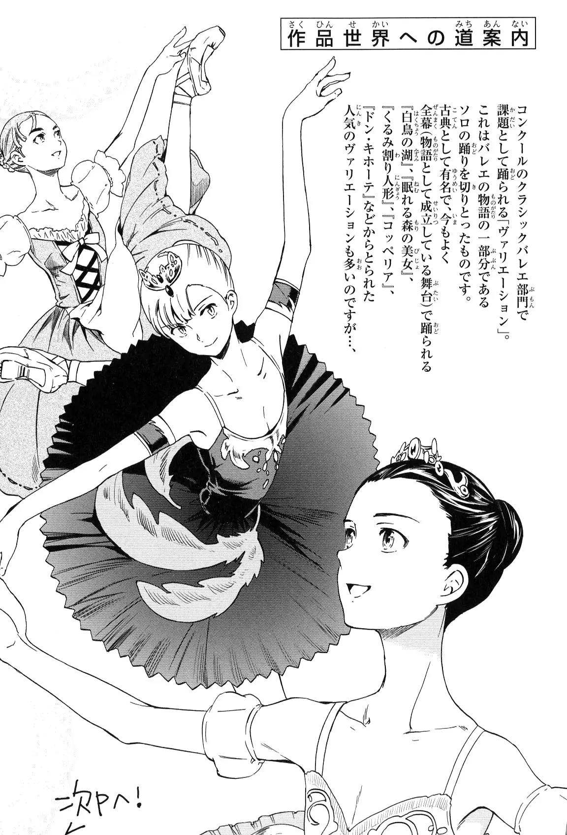 Kenrantaru Grande Scène Chapter 16 - Page 33