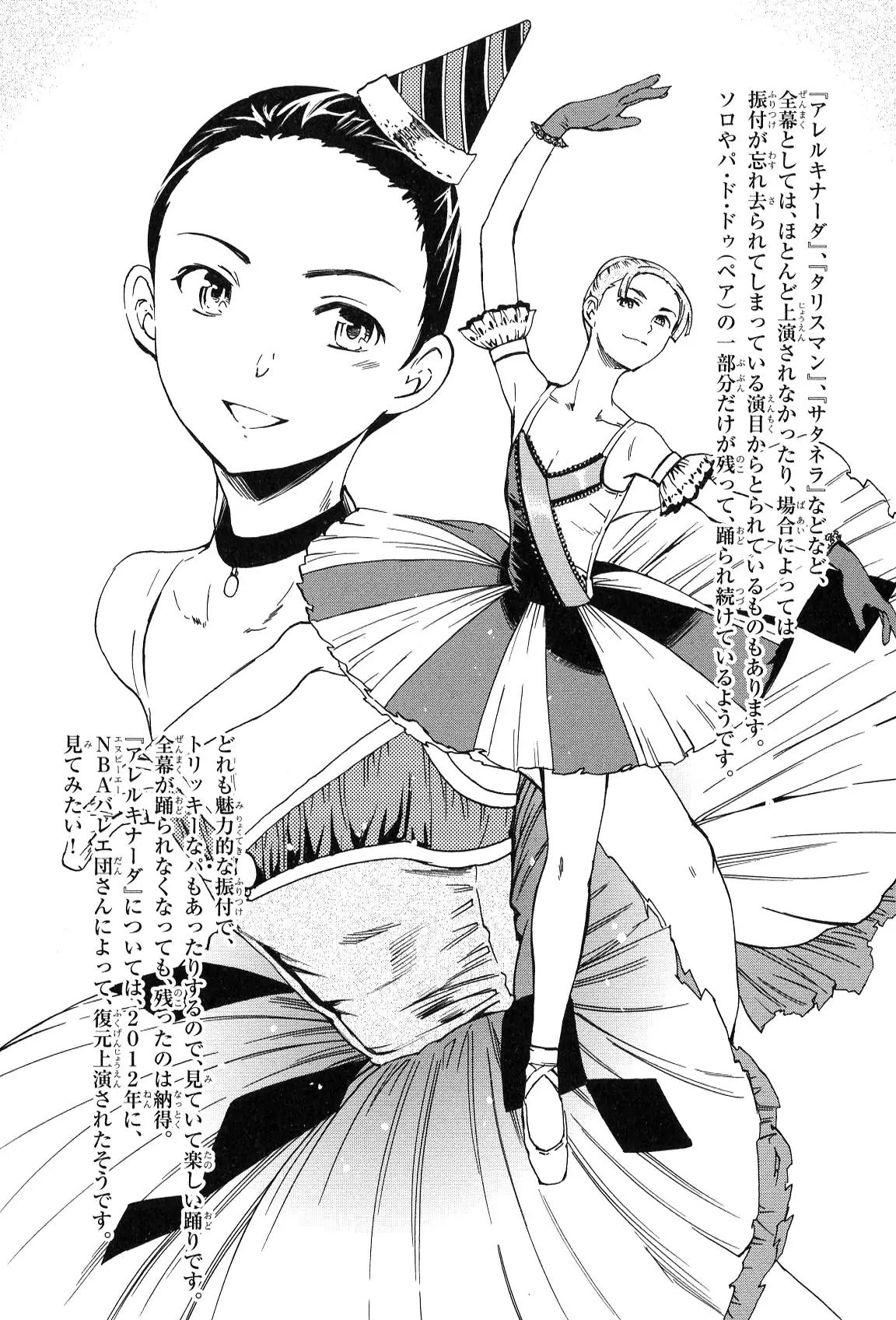 Kenrantaru Grande Scène Chapter 16 - Page 34