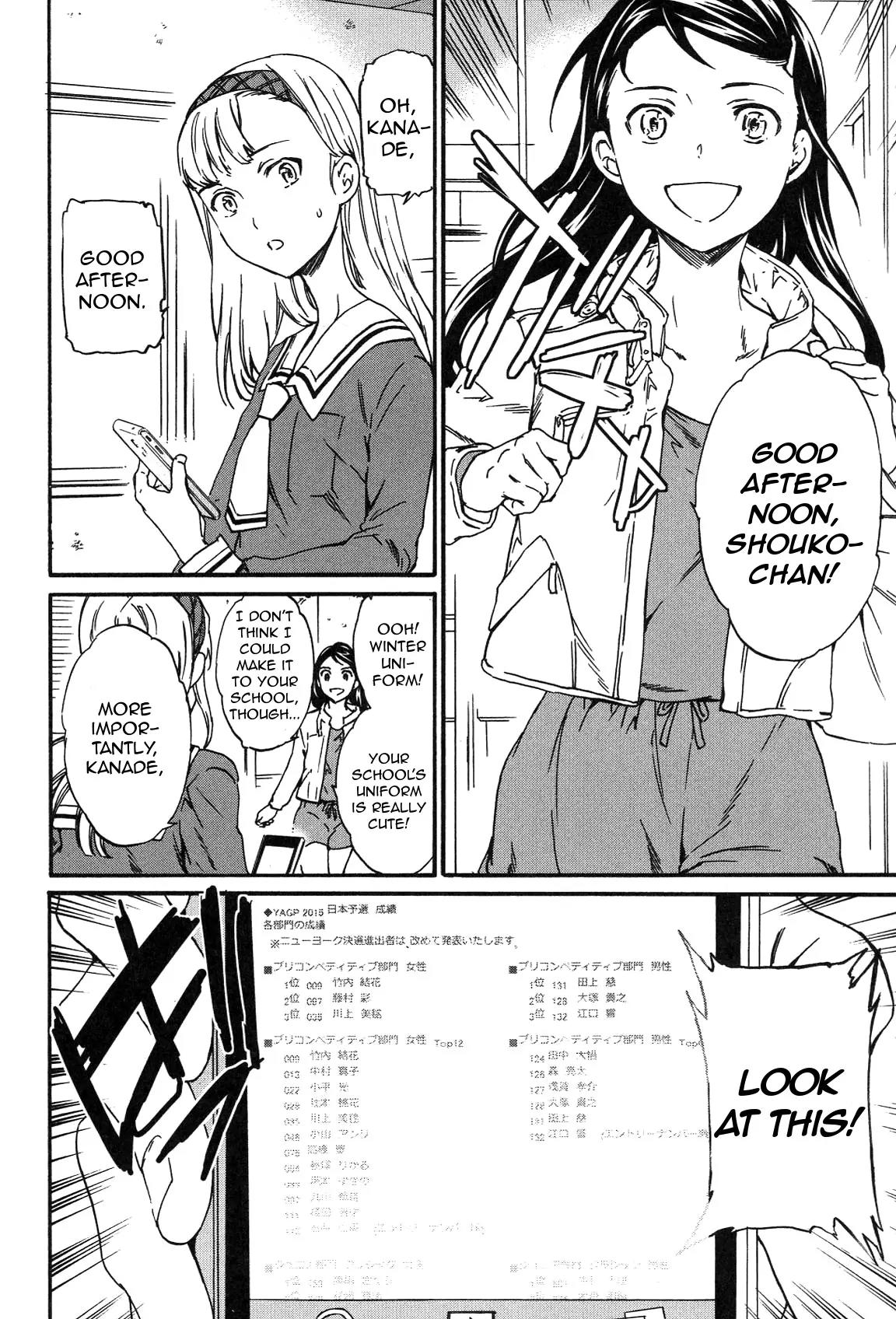 Kenrantaru Grande Scène Chapter 17 - Page 7