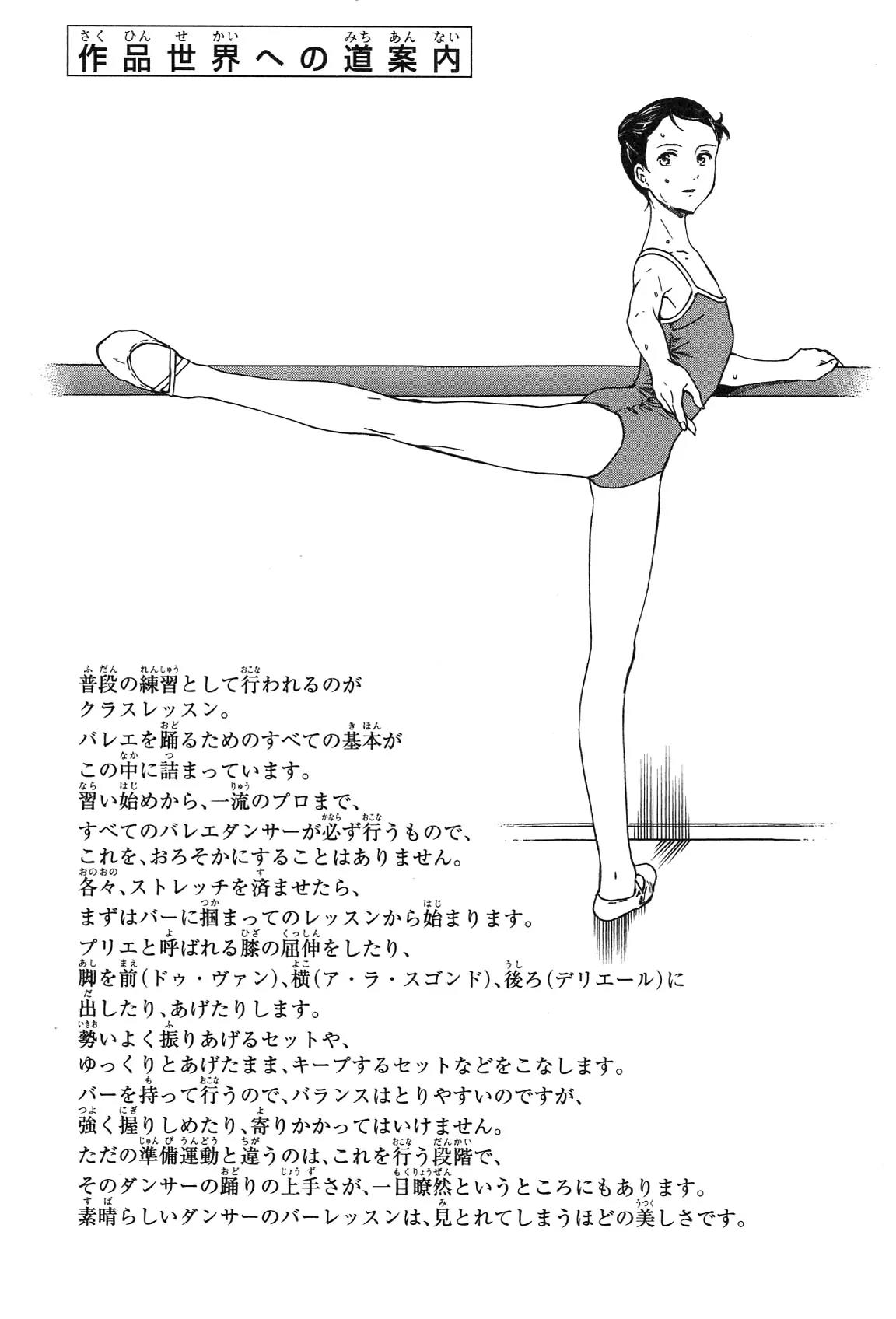 Kenrantaru Grande Scène Chapter 22 - Page 37