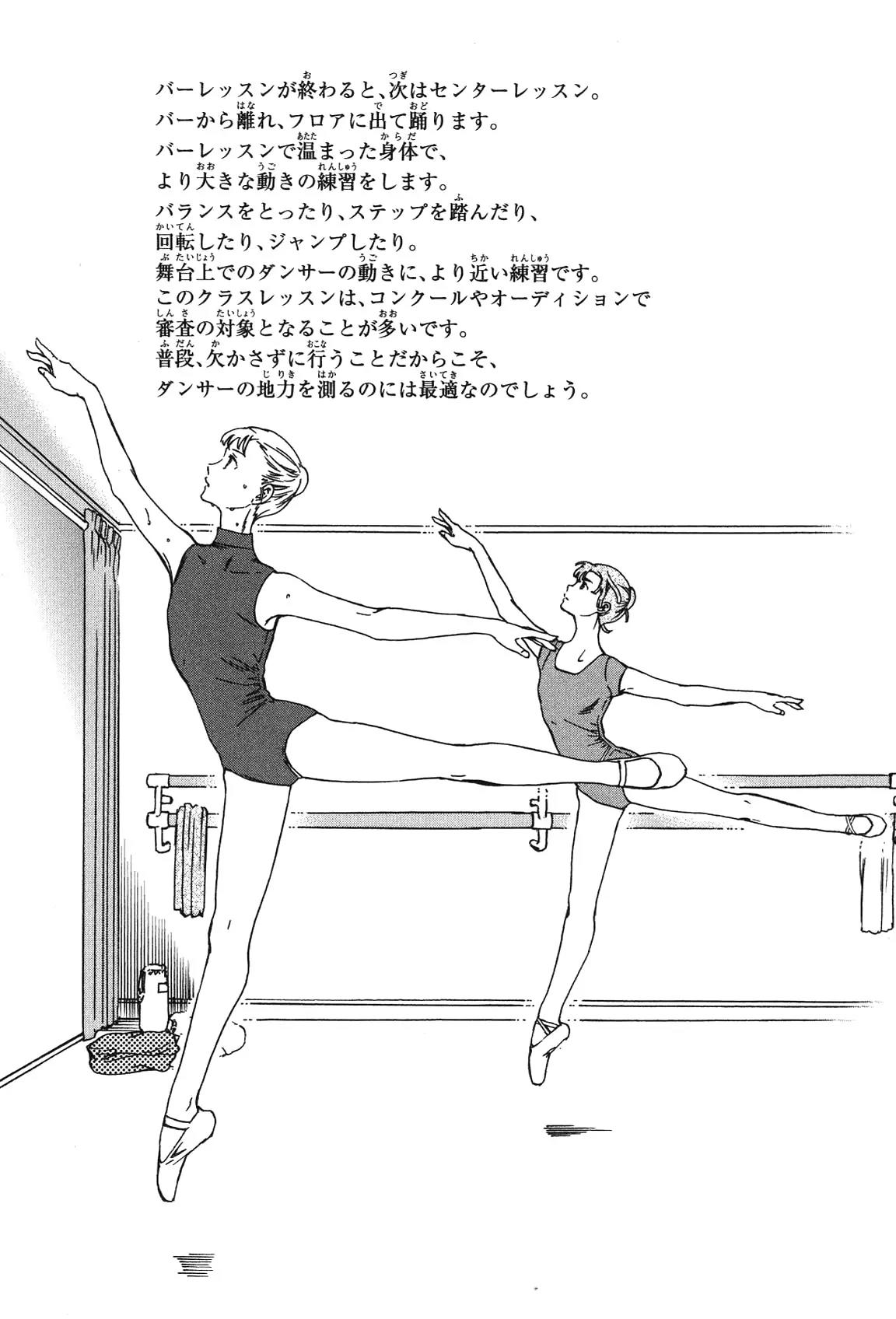 Kenrantaru Grande Scène Chapter 22 - Page 38