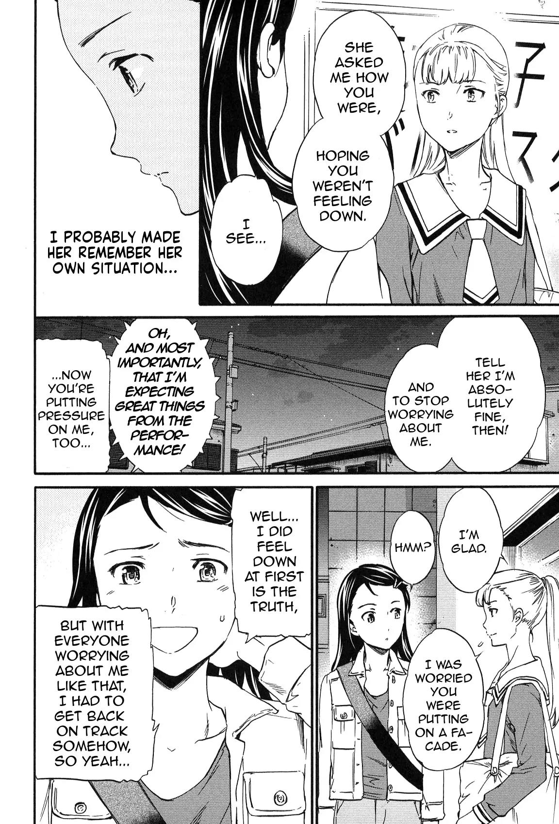 Kenrantaru Grande Scène Chapter 23 - Page 21