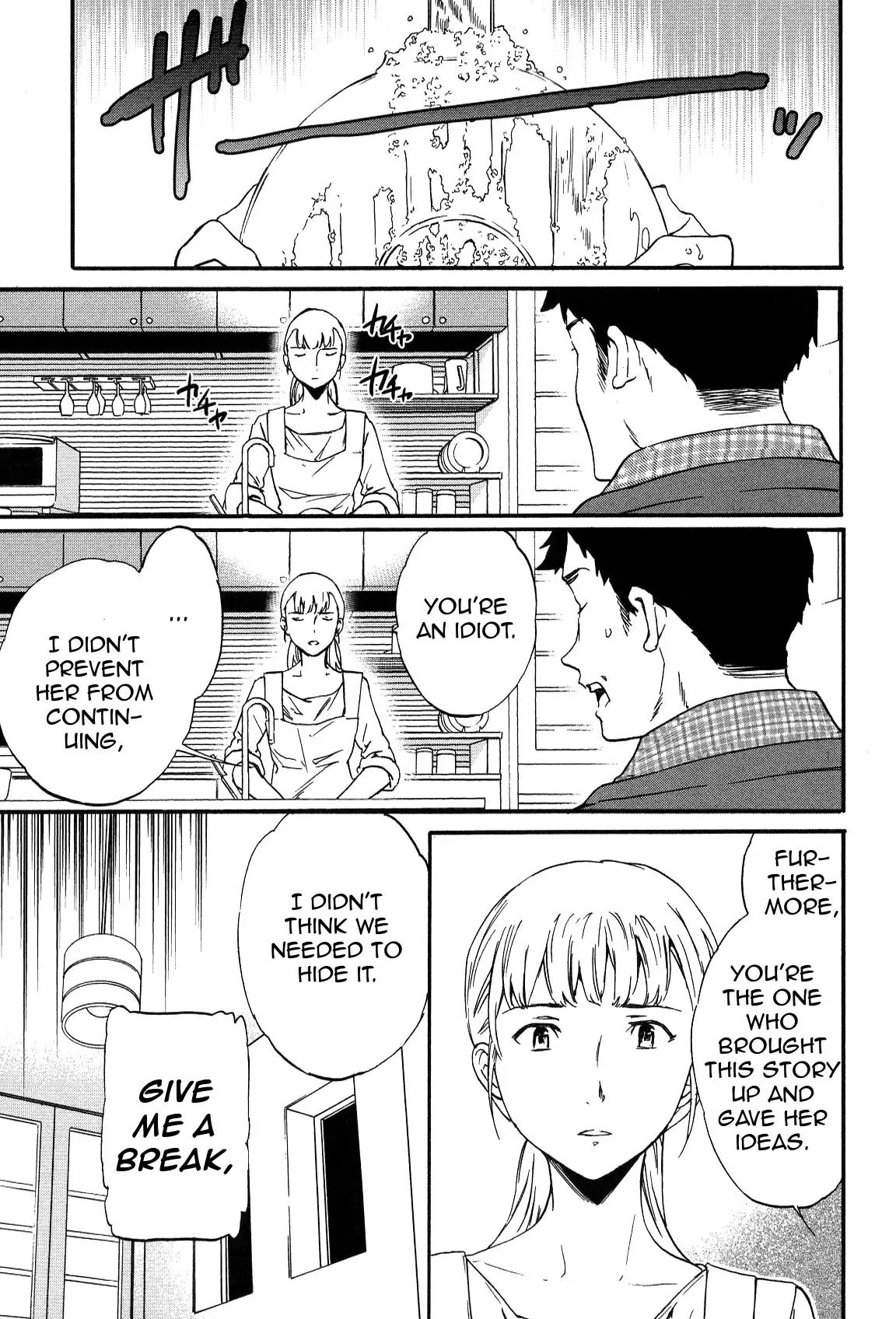 Kenrantaru Grande Scène Chapter 26 - Page 3