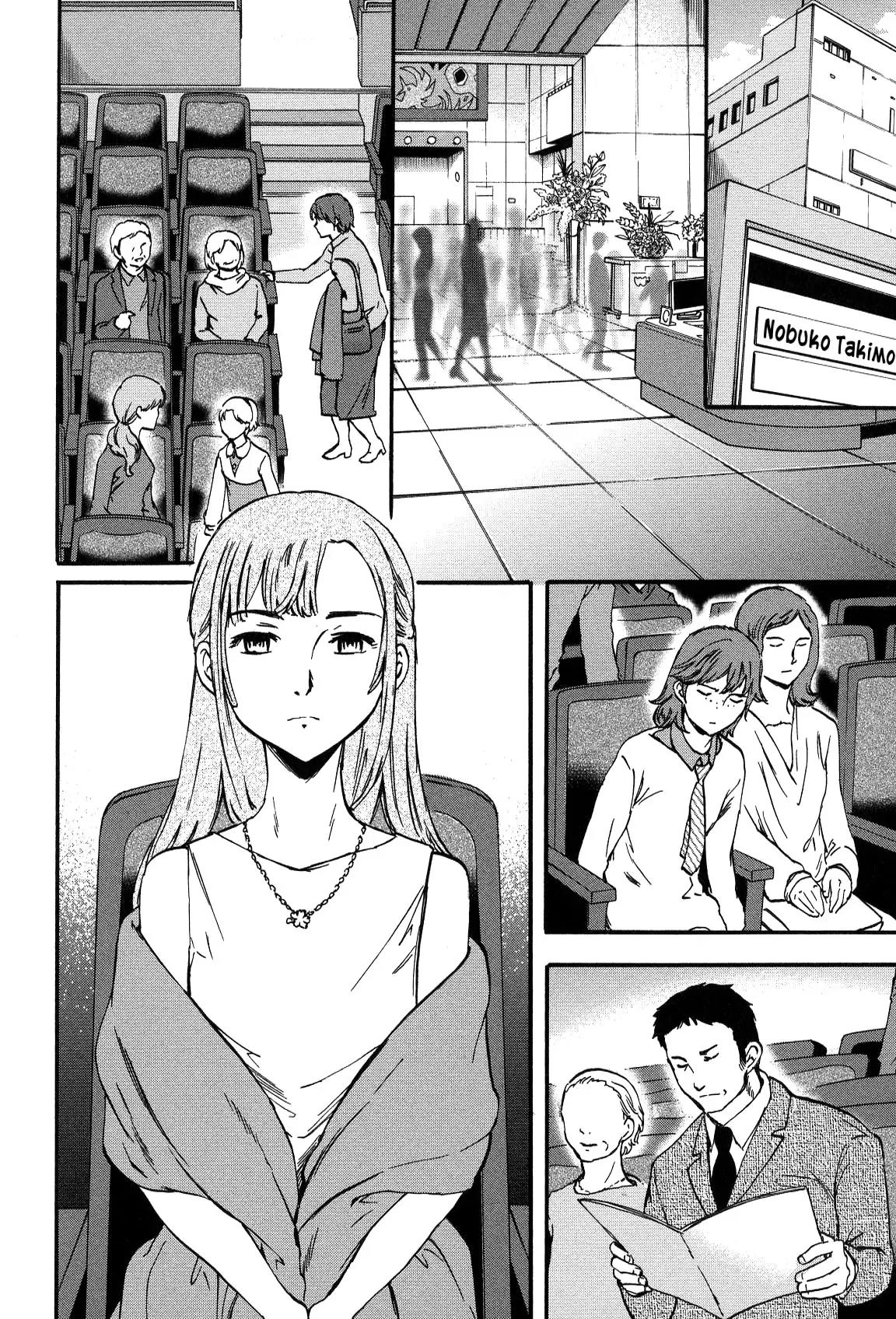 Kenrantaru Grande Scène Chapter 27 - Page 18