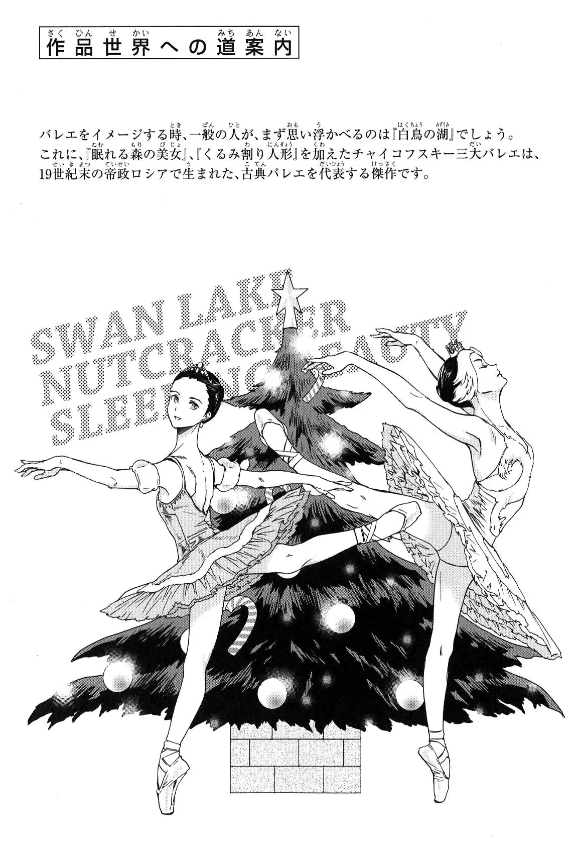 Kenrantaru Grande Scène Chapter 27 - Page 36