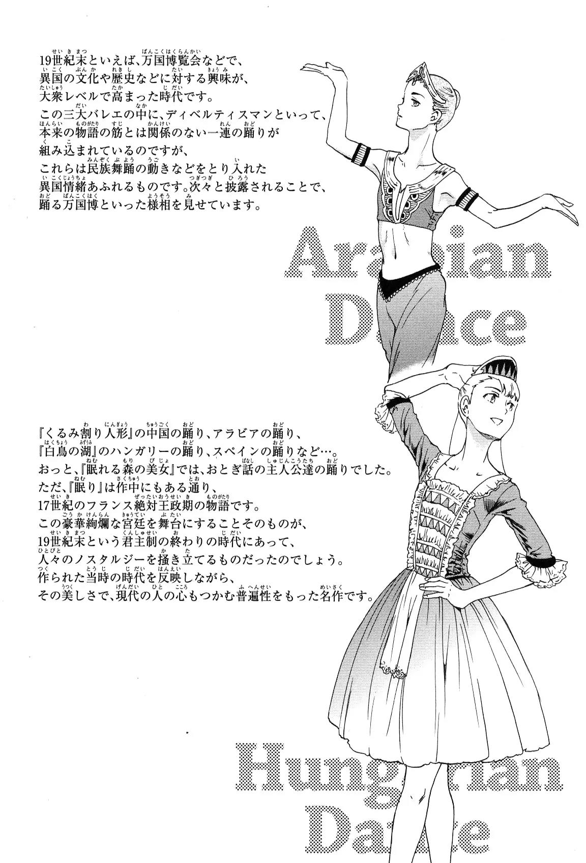 Kenrantaru Grande Scène Chapter 27 - Page 37