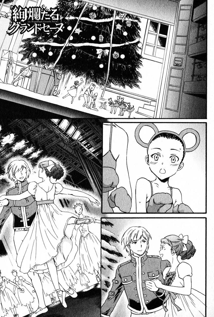 Kenrantaru Grande Scène Chapter 3 - Page 1
