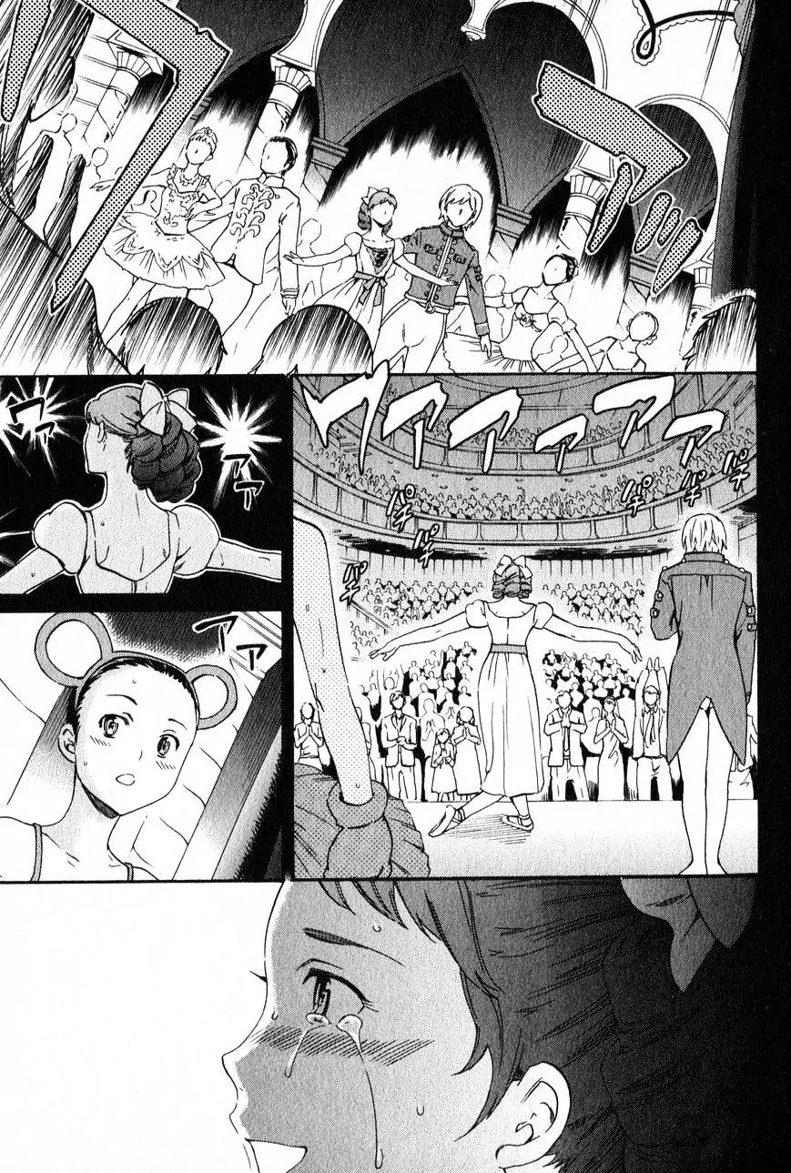 Kenrantaru Grande Scène Chapter 3 - Page 5