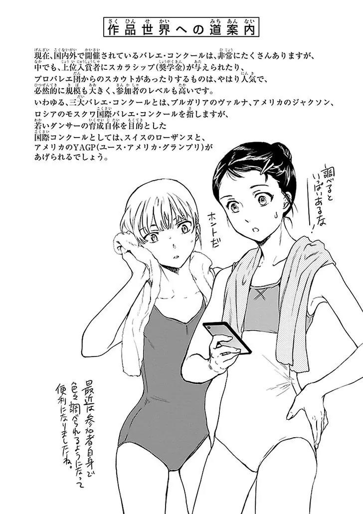 Kenrantaru Grande Scène Chapter 32 - Page 37
