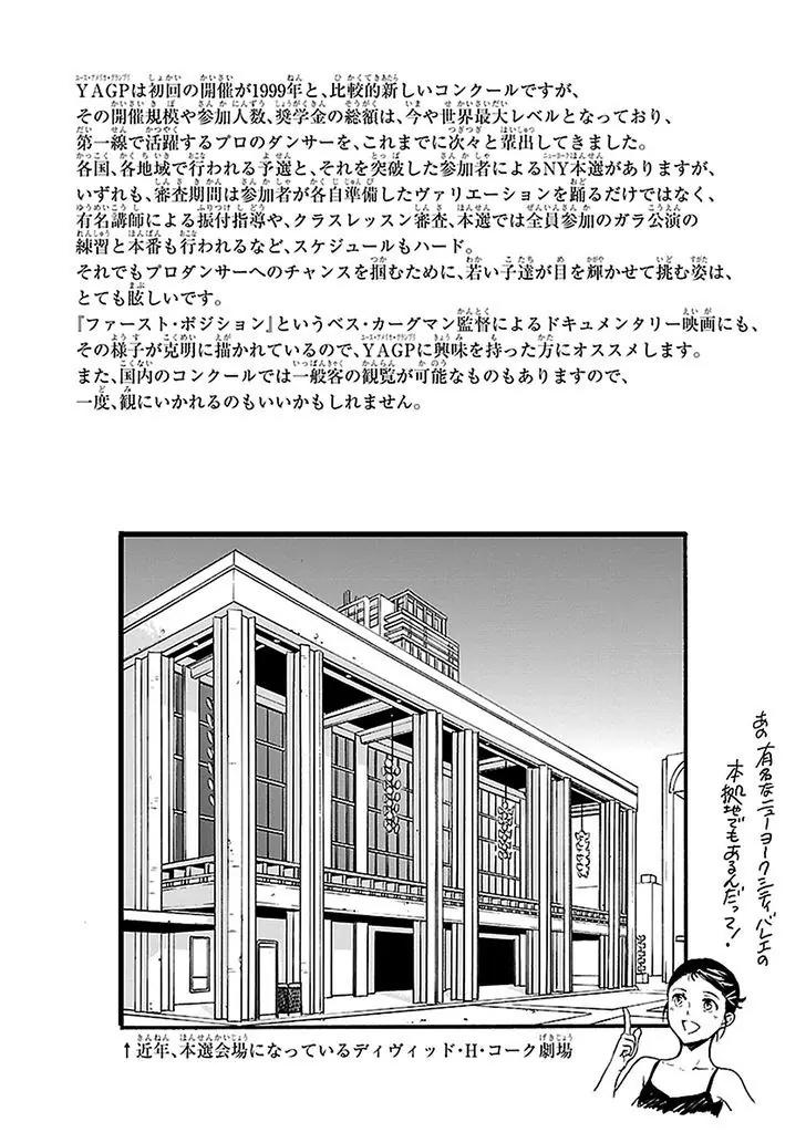 Kenrantaru Grande Scène Chapter 32 - Page 38