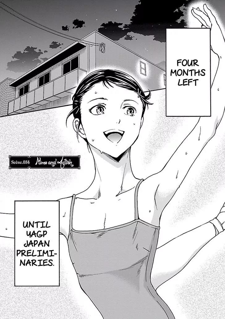Kenrantaru Grande Scène Chapter 34 - Page 1