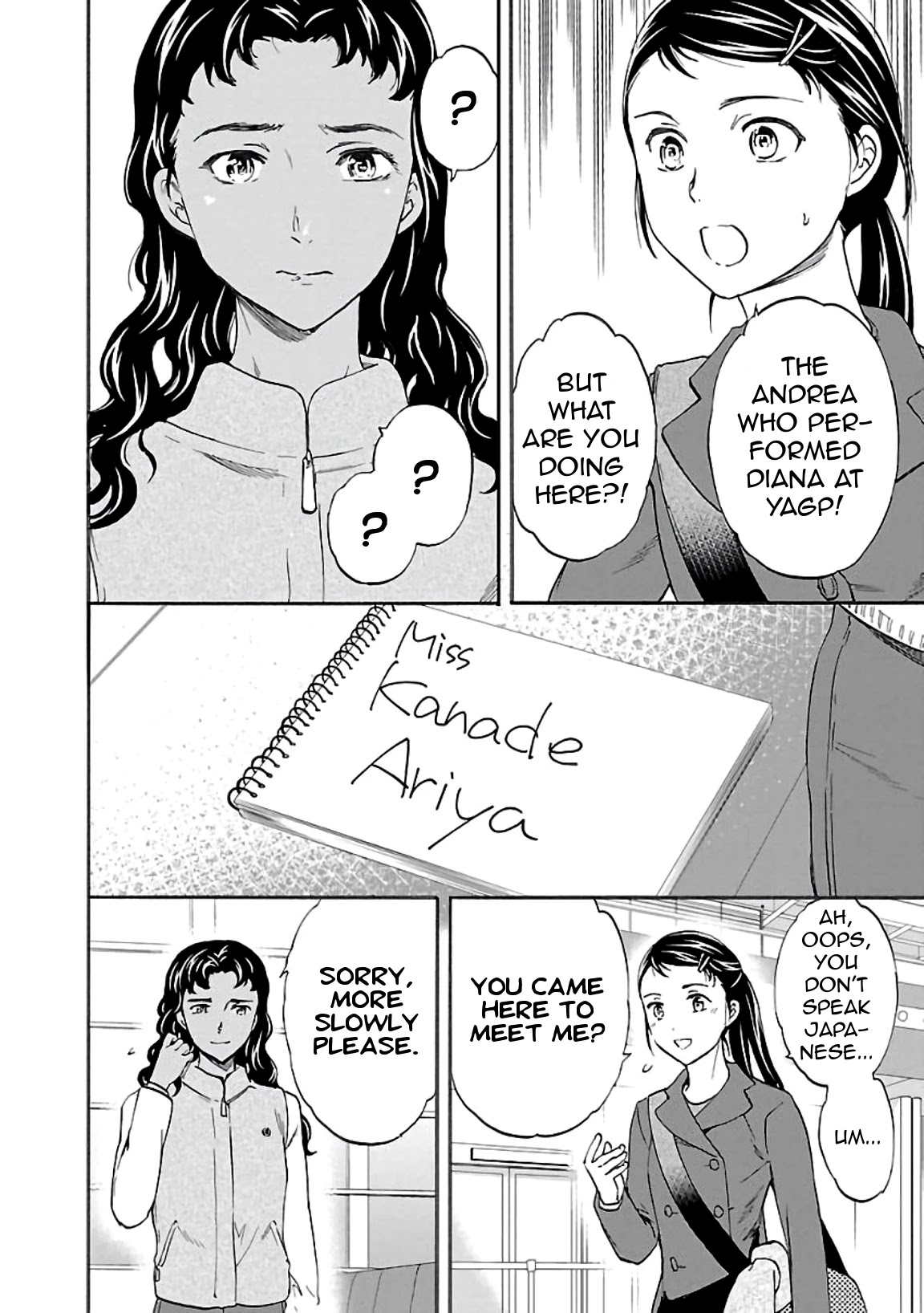 Kenrantaru Grande Scène Chapter 49 - Page 32