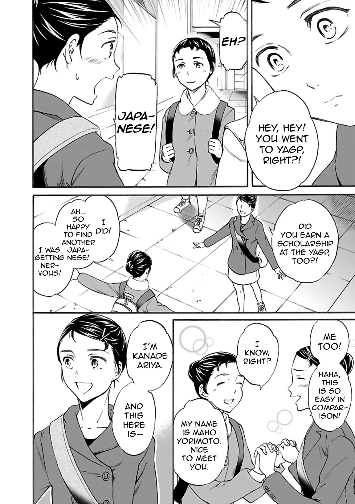 Kenrantaru Grande Scène Chapter 50 - Page 16