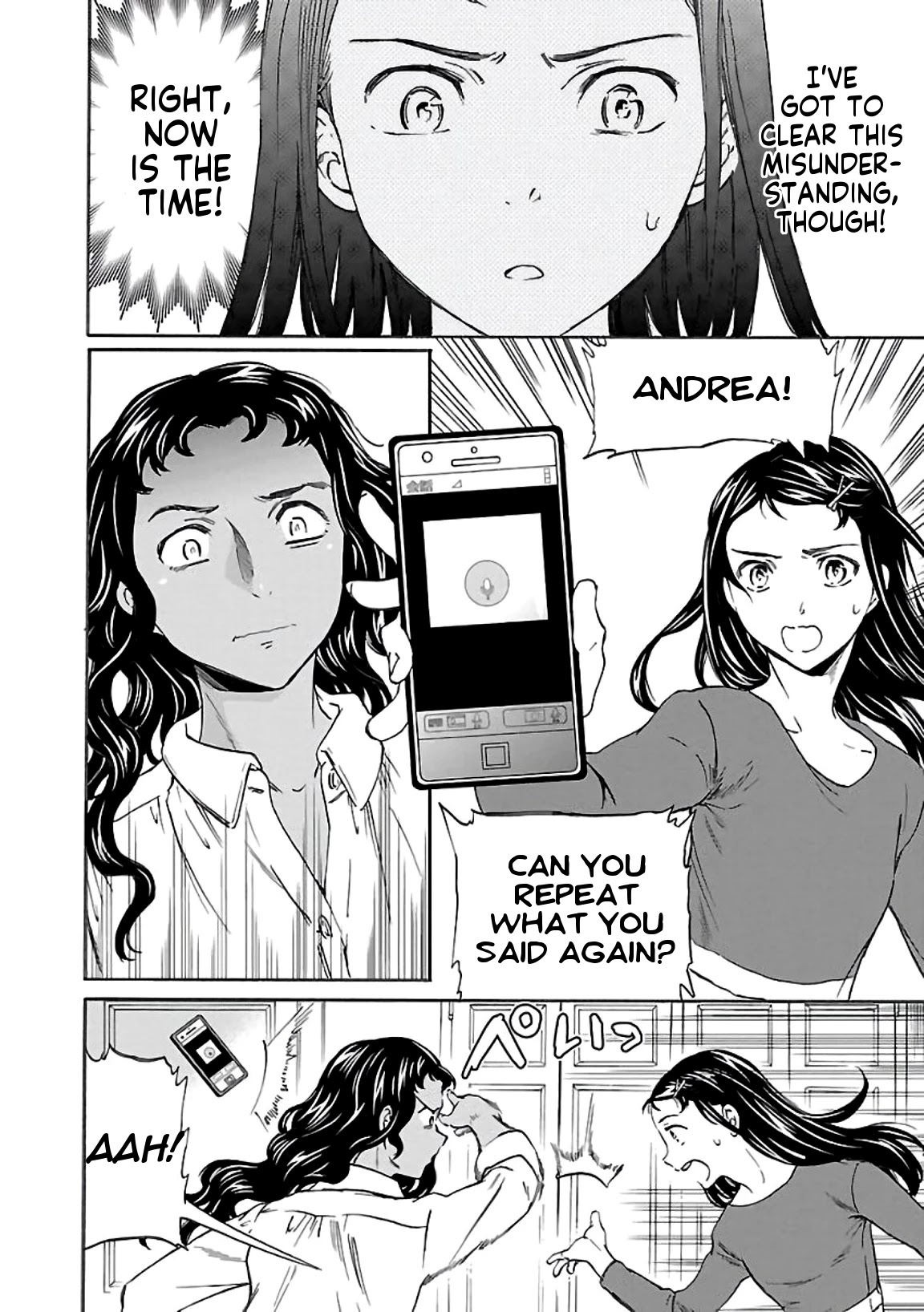 Kenrantaru Grande Scène Chapter 51 - Page 14