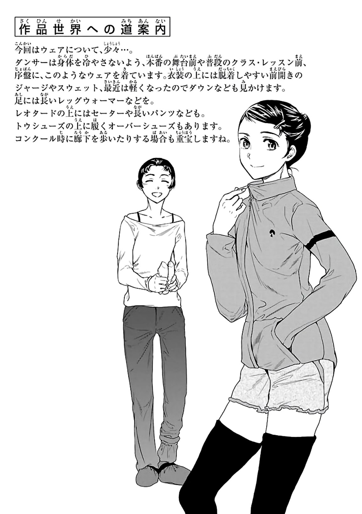 Kenrantaru Grande Scène Chapter 52 - Page 37