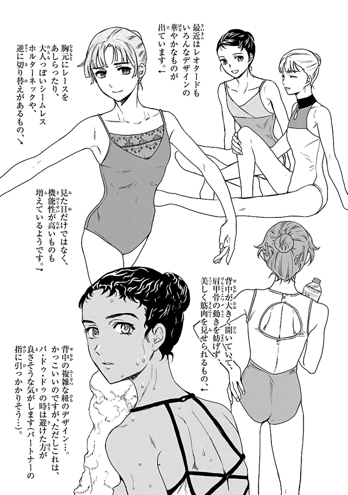 Kenrantaru Grande Scène Chapter 52 - Page 38