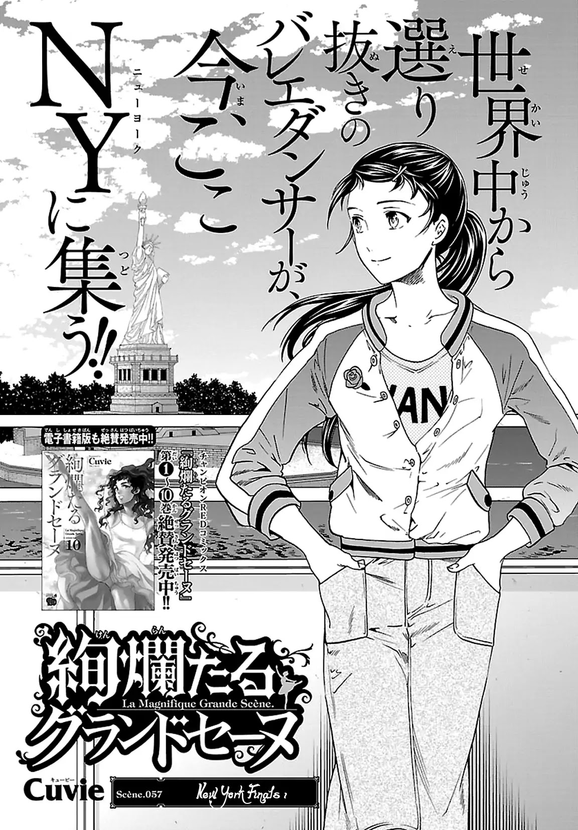 Kenrantaru Grande Scène Chapter 57 - Page 1