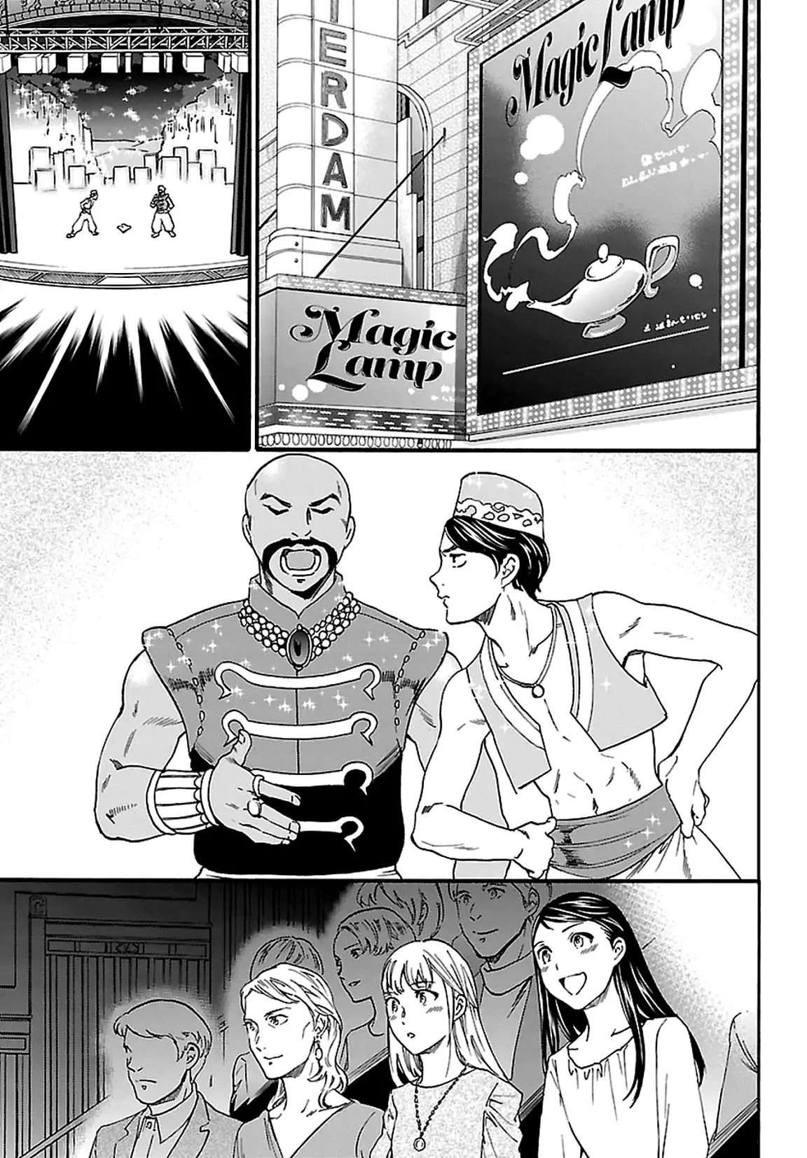 Kenrantaru Grande Scène Chapter 57 - Page 27