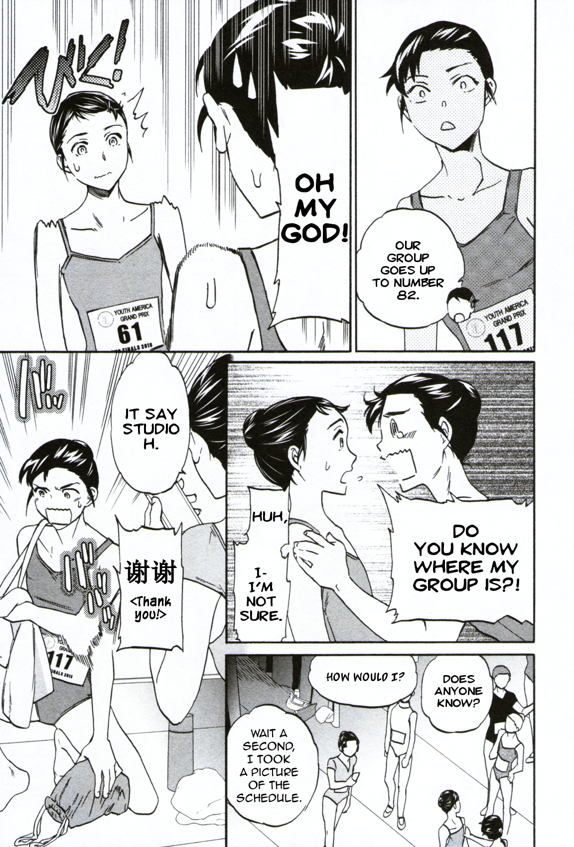 Kenrantaru Grande Scène Chapter 58 - Page 20