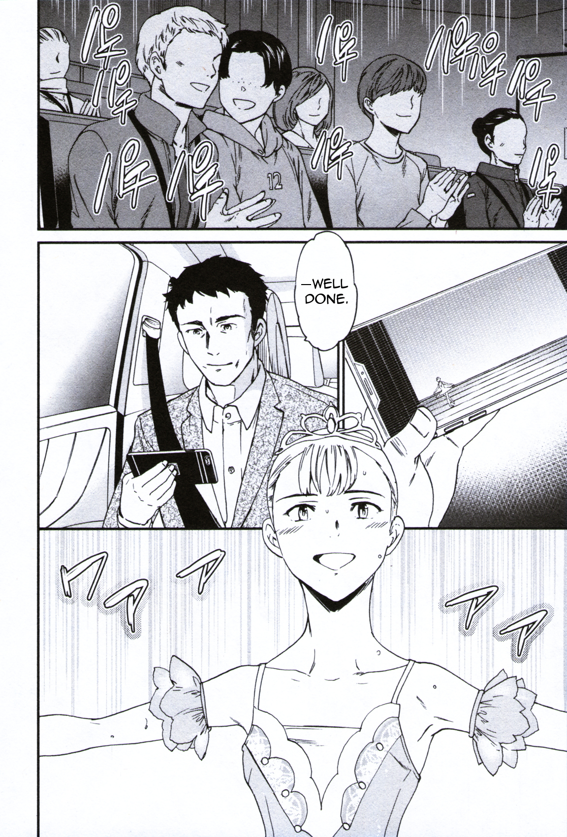 Kenrantaru Grande Scène Chapter 62 - Page 22
