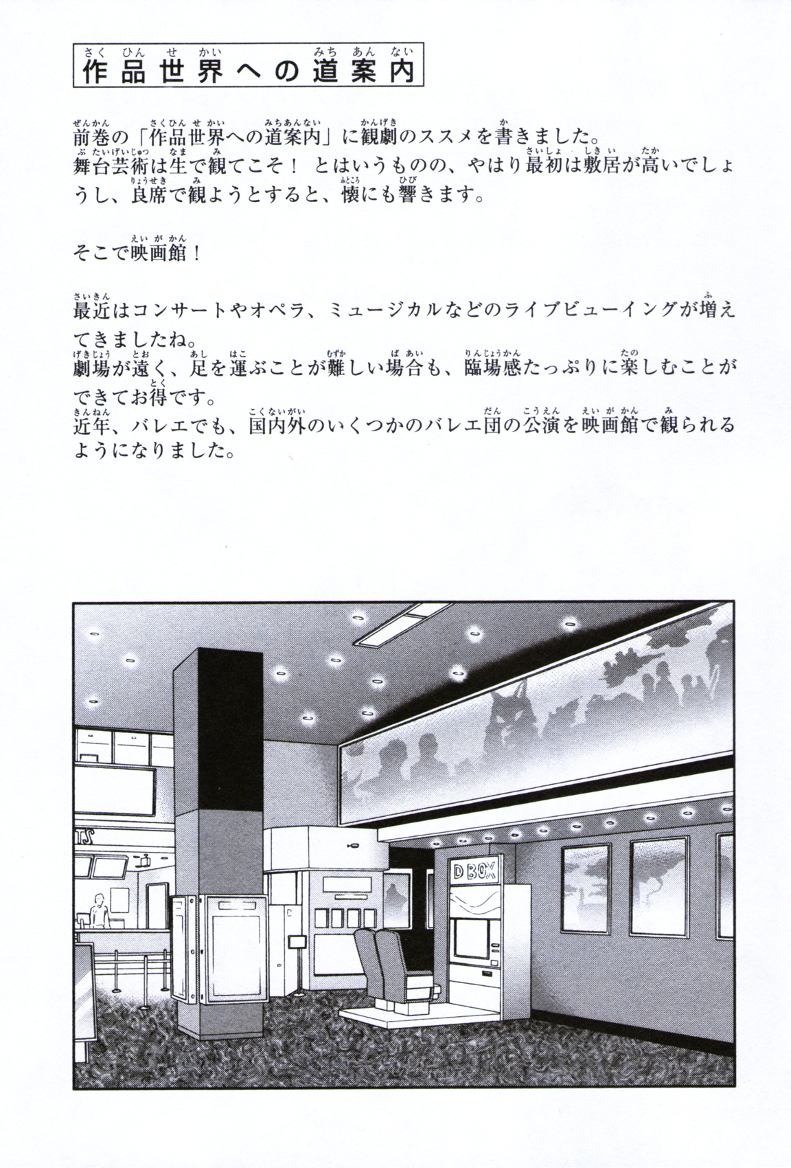 Kenrantaru Grande Scène Chapter 62 - Page 37