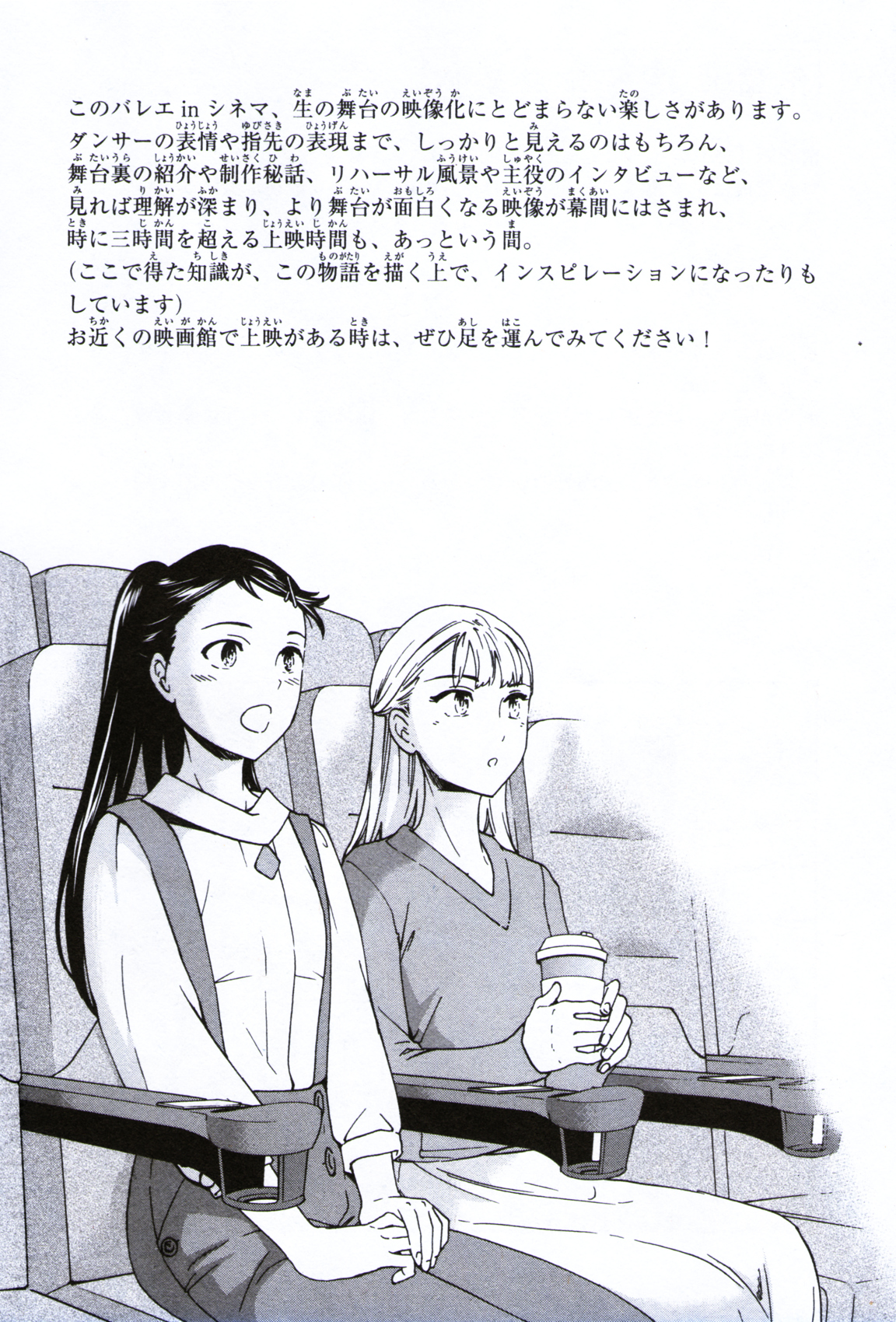 Kenrantaru Grande Scène Chapter 62 - Page 38