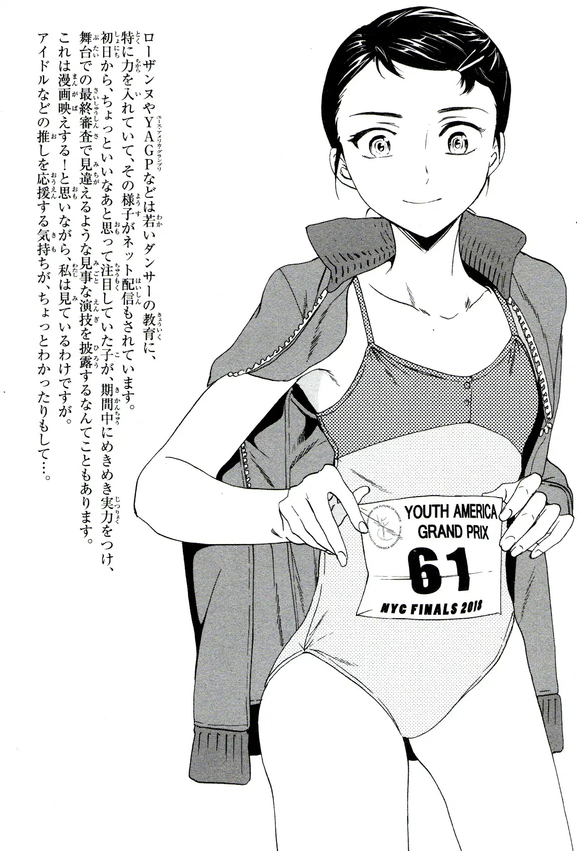 Kenrantaru Grande Scène Chapter 67 - Page 38