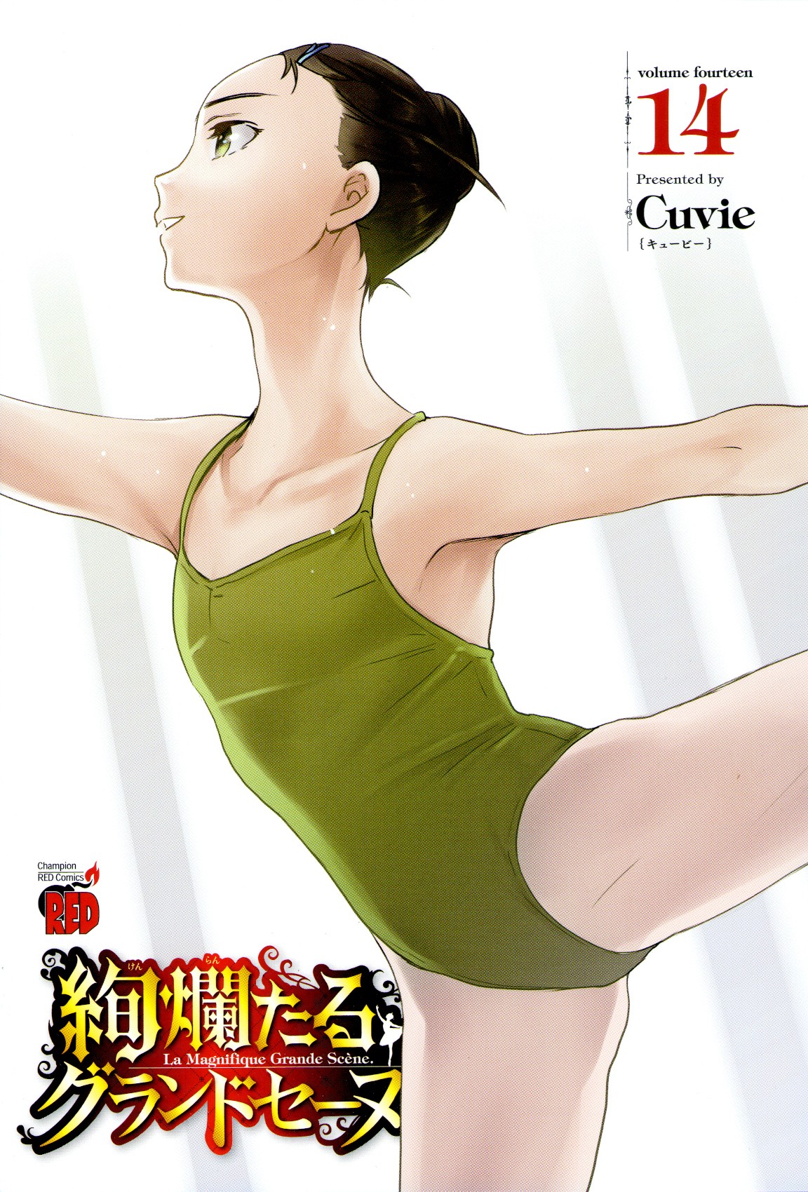 Kenrantaru Grande Scène Chapter 68 - Page 2