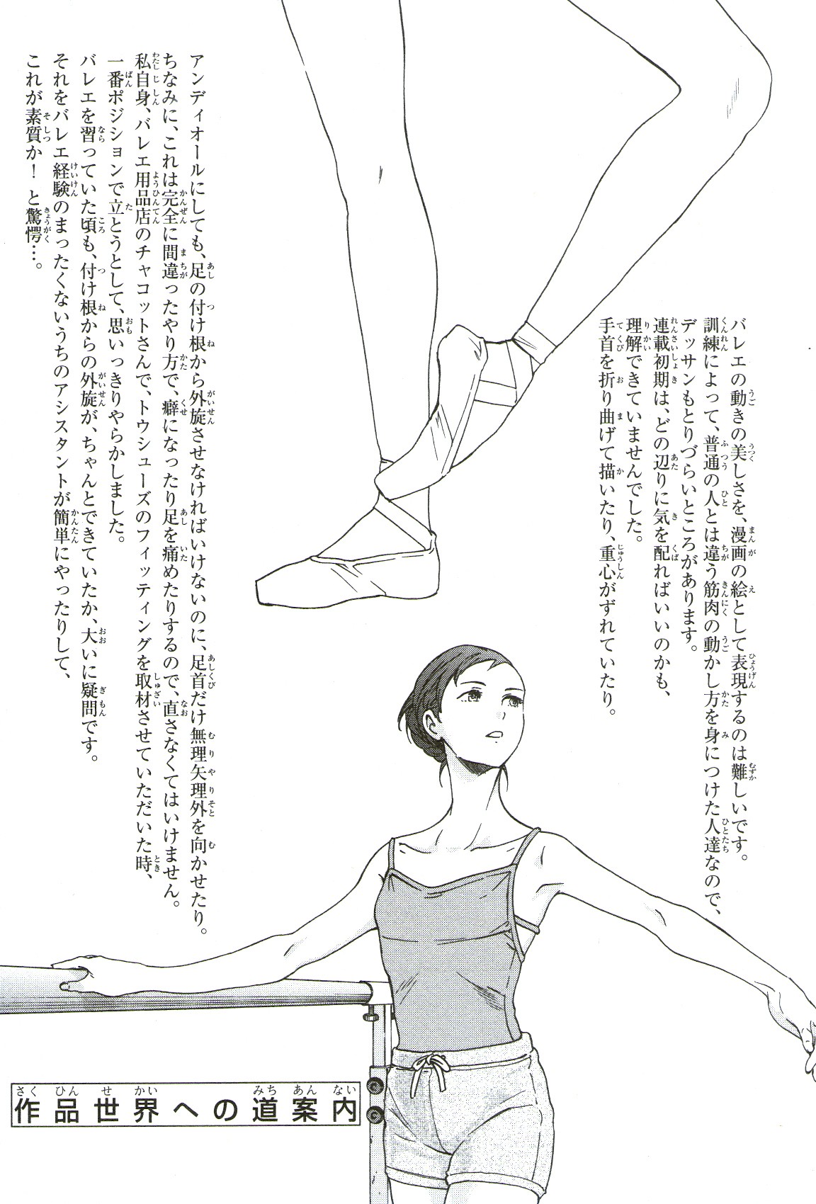 Kenrantaru Grande Scène Chapter 72 - Page 37