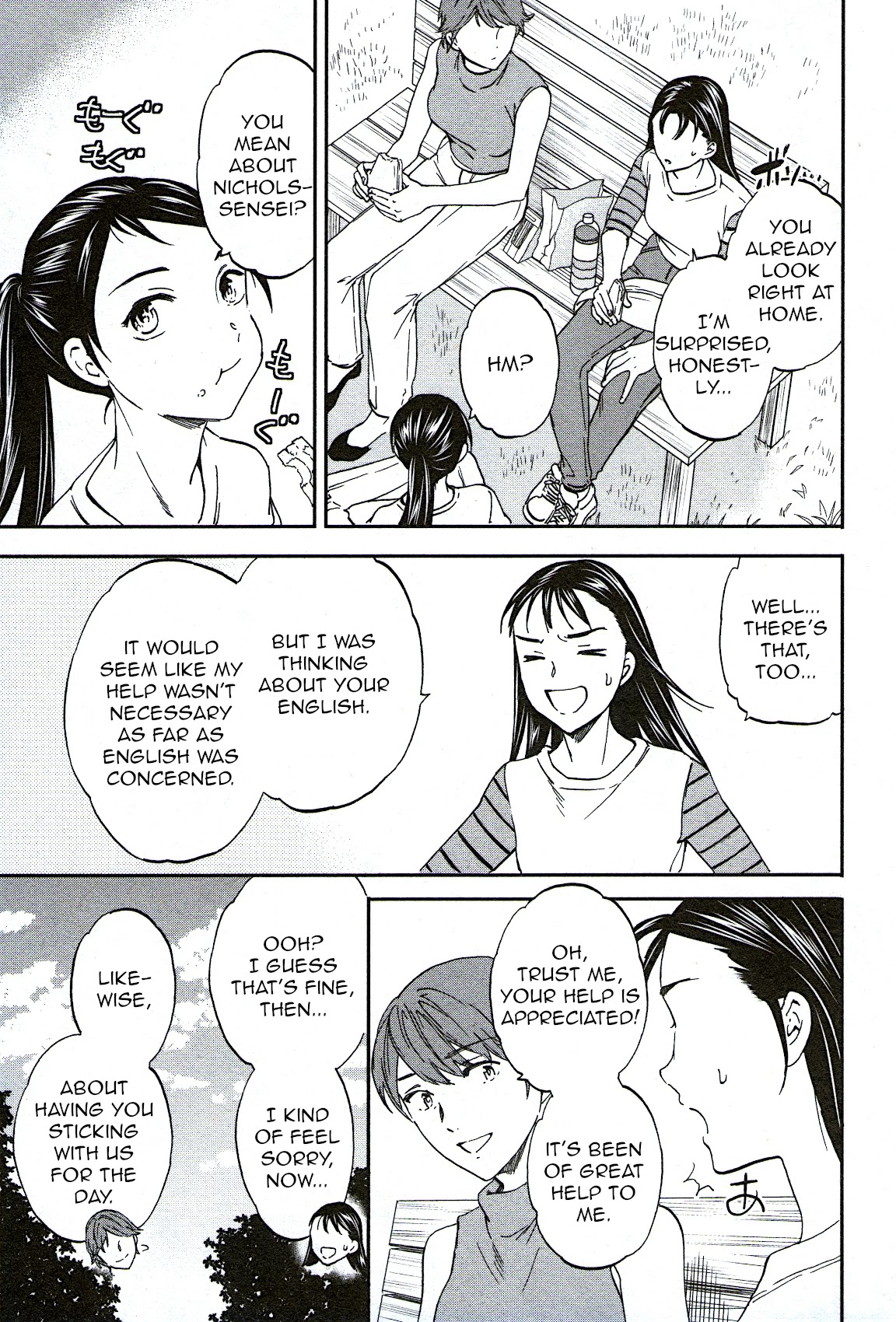 Kenrantaru Grande Scène Chapter 75 - Page 19
